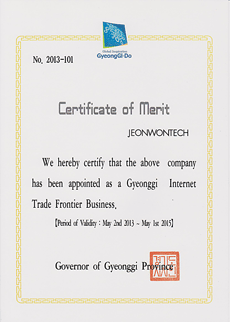 フロンティア企業認証書 (英文)